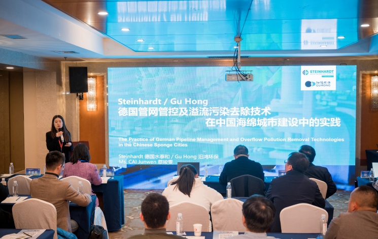十年砥礪奮進(jìn)、共譜海綿新篇！汩鴻環(huán)保出席海綿城市建設(shè)交流會(huì)并做技術(shù)分享