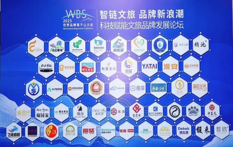 2025世界品牌莫干山大會(huì)｜德國(guó)水泰和聚焦中國(guó)城市更新