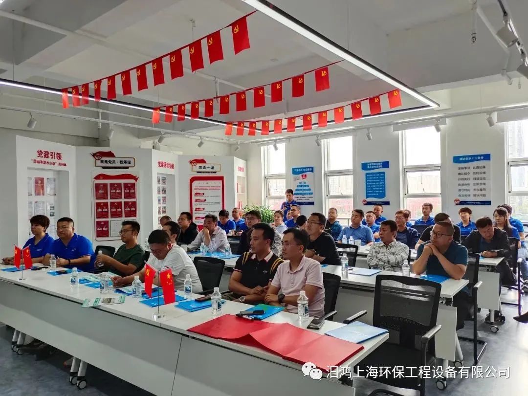 汩鴻環(huán)保出席碩達智水2021水處理技術交流研討會，并發(fā)表主題演講(圖1)