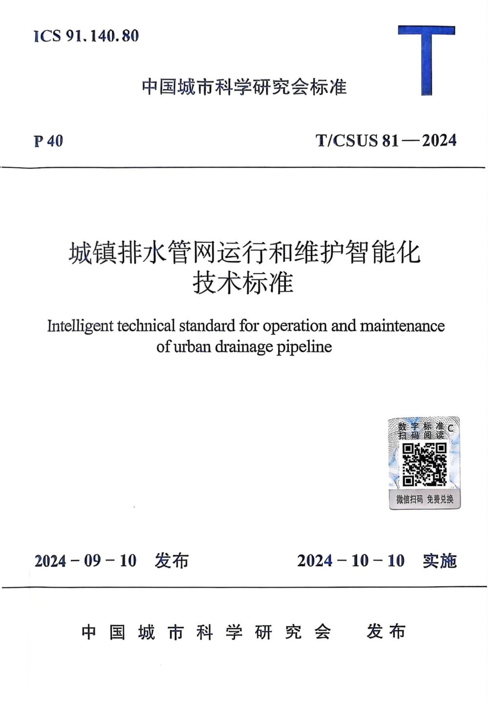 微信圖片_20250224133042_副本0.jpg